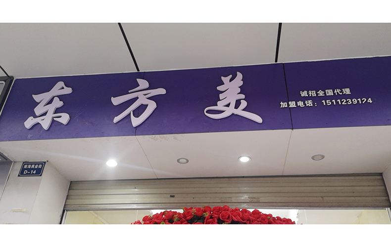 12MM厚度白色PVC立体雕刻字实物上墙效果展示                                 