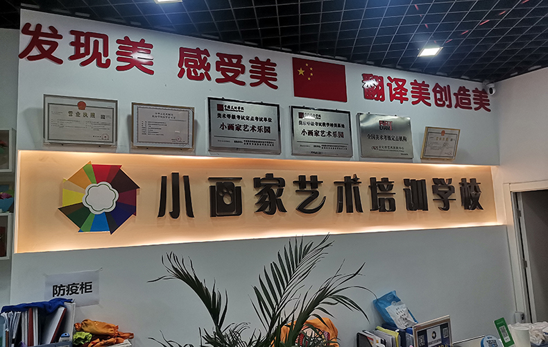 12MM厚度黑色PVC亮光板+LOGO UV 实物上墙细节展示图             