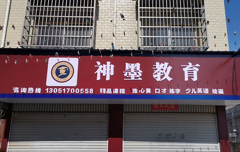 12MM厚度白色PVC立体雕刻字+LOGO UV 实物上墙效果展示图 