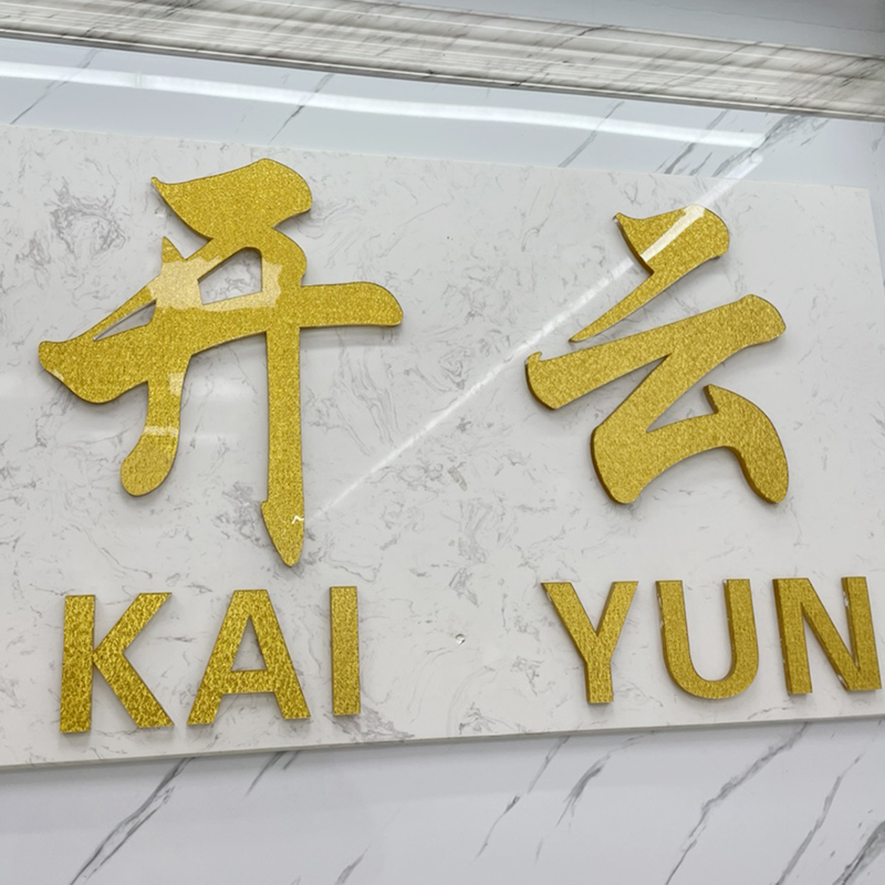 2+2亚克力水晶字布纹金实物贴吧台效果展示图                            