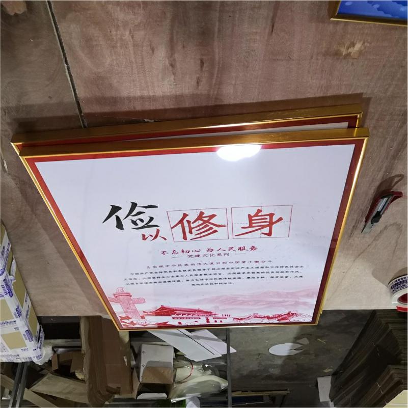 党建文化墙党建活动室装饰画俭以修身展板党建墙面装饰党建文化展板