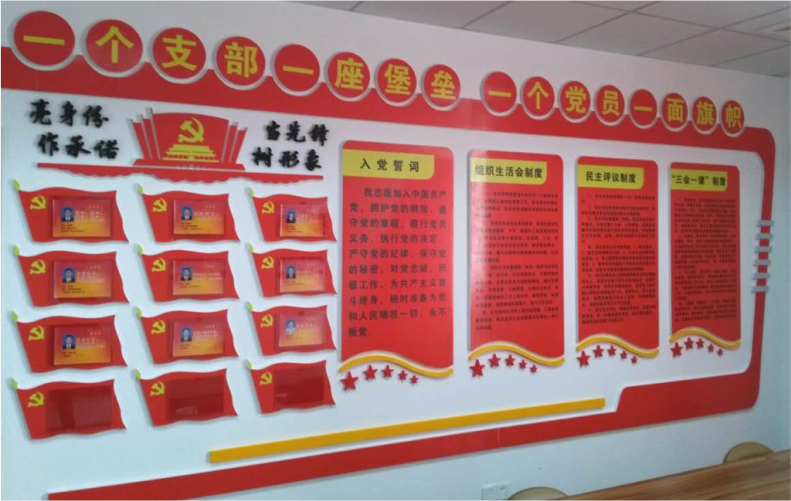 党建一个支部一座堡垒一名党员一面旗帜12毫米厚度的PVC板雕刻UV印刷