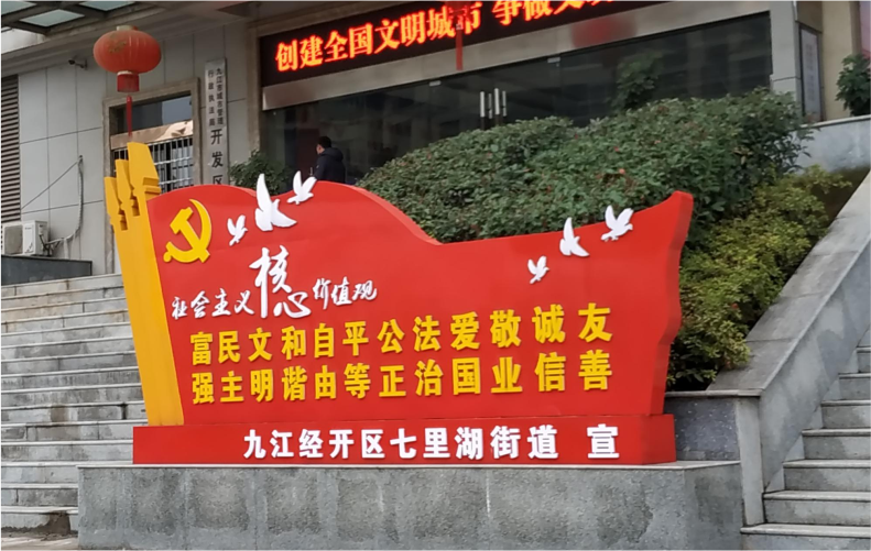 镀锌板烤漆不锈钢烤漆底板PVC板立体雕刻文字社会主义核心价值观