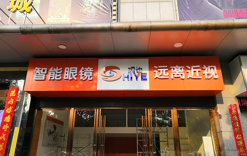 定制门头发光字迷你发光字软边围边发光字PVC亮光板正面实物效果展示