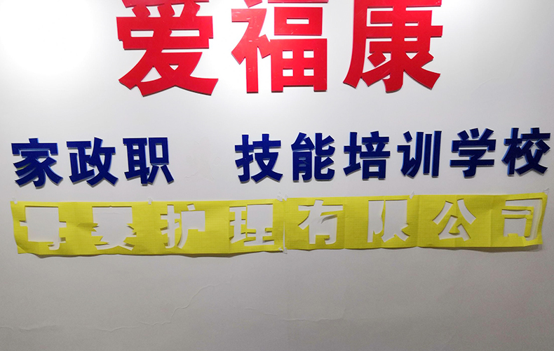 12MM厚度的红色蓝色PVC亮光板正面实景上墙效果展示及安装纸膜上墙展示图